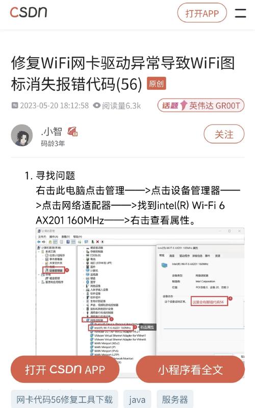 WiFi突然没网了，咋回事？-图3