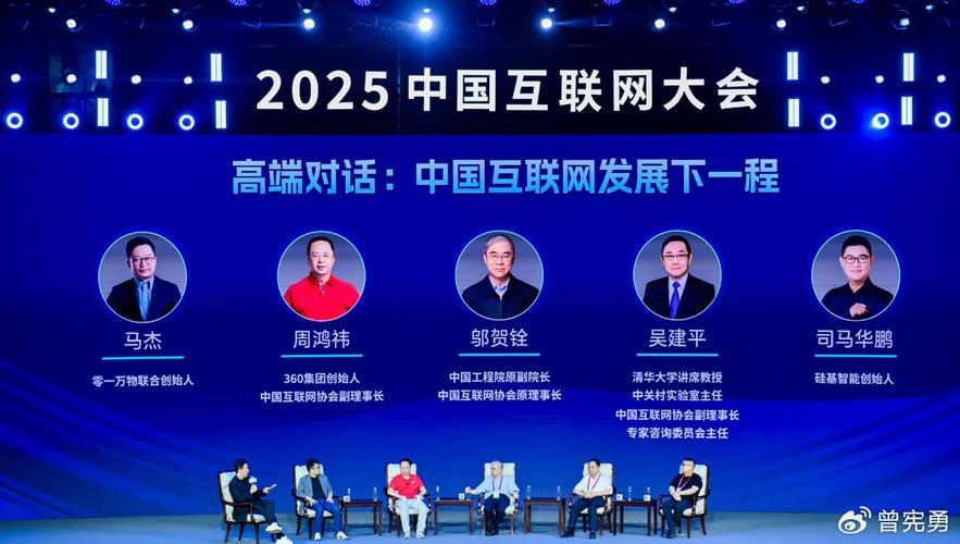 中国互联网 2025年-图1