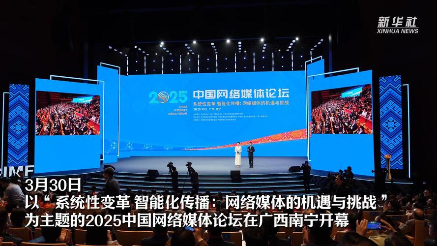 中国互联网 2025年-图3