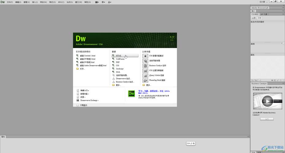 Dreamweaver如何用div布局？新手入门指南-图1