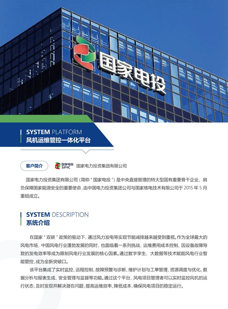 国企互联网成功案例的关键密码是什么？-图3