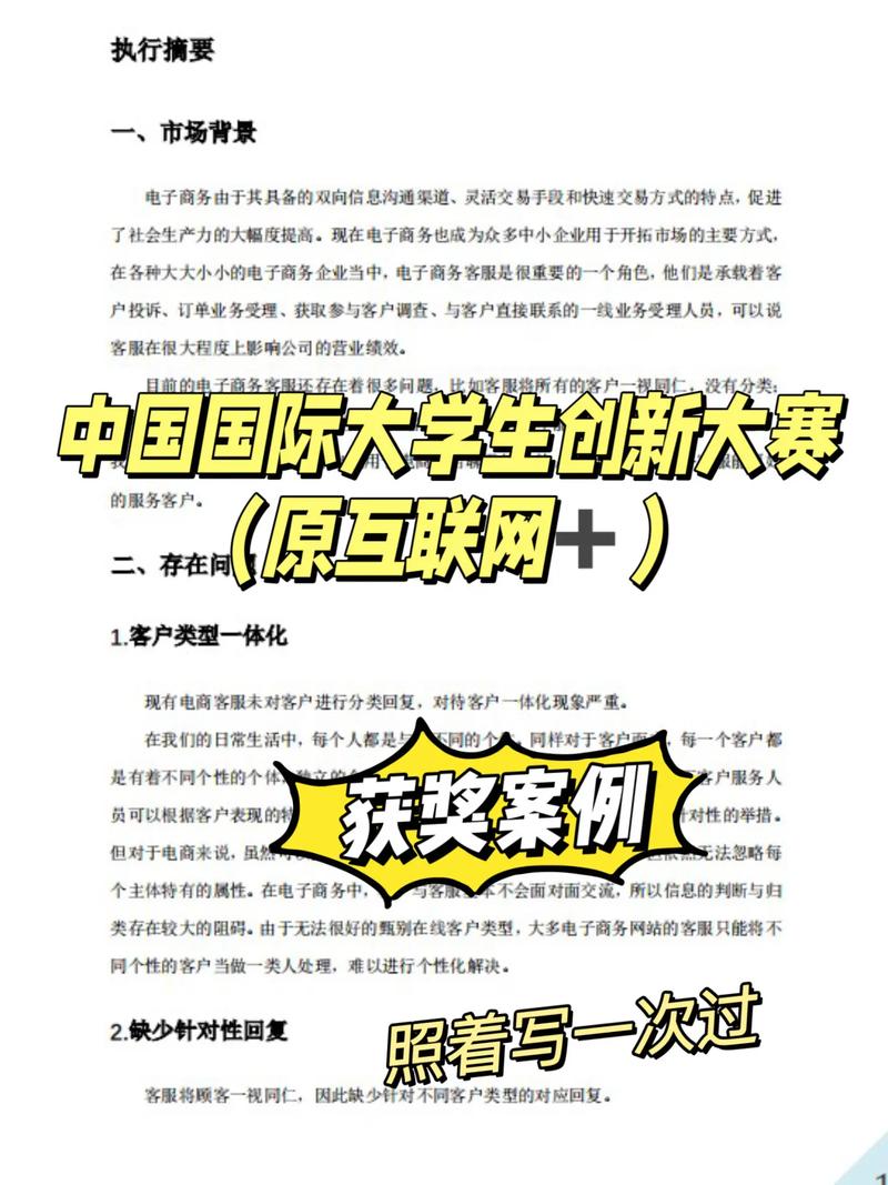 国企互联网成功案例的关键密码是什么？-图2