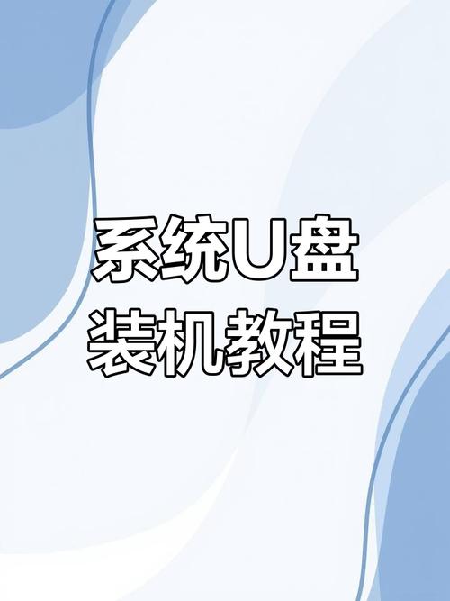 如何使用u盘安装win10系统教程-图2
