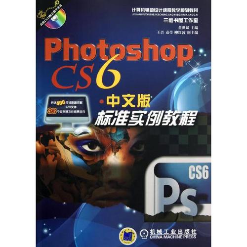 photoshop cs6实例教程-图2