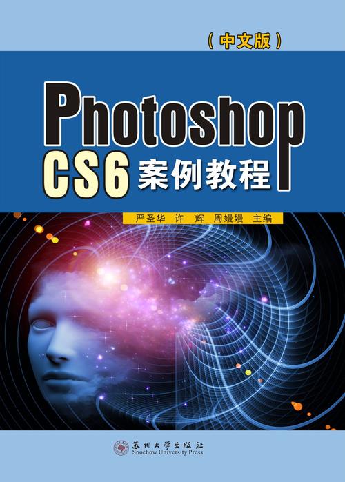 photoshop cs6实例教程-图1