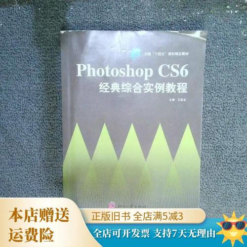 photoshop cs6实例教程-图3
