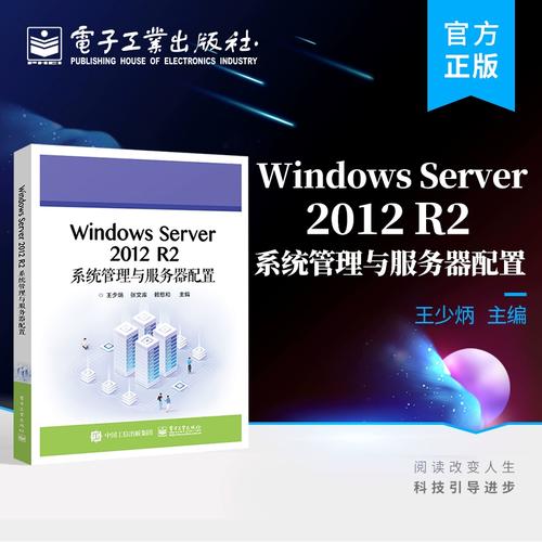 server 2012 r2 教程-图3