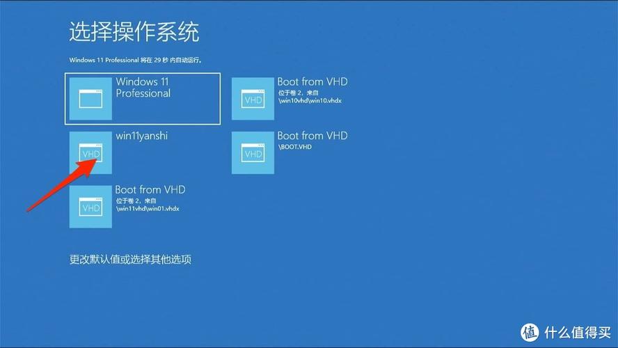 系统win7和win10双系统教程-图2