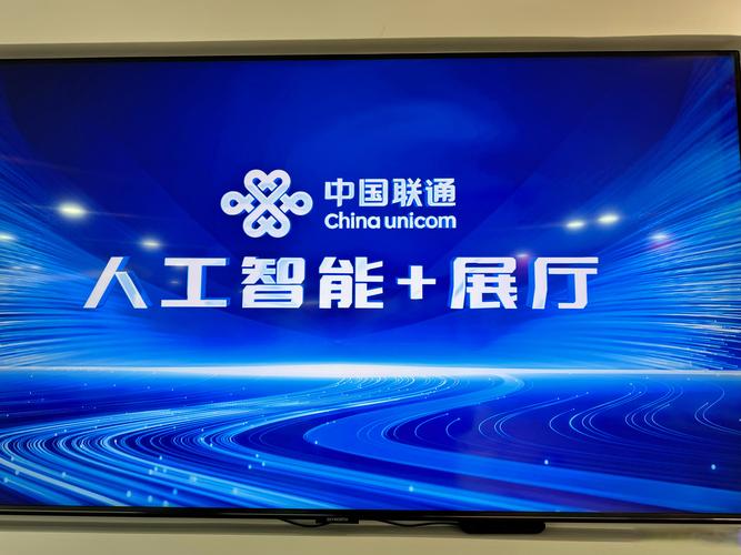 联通五新联网如何重塑互联网未来？-图1