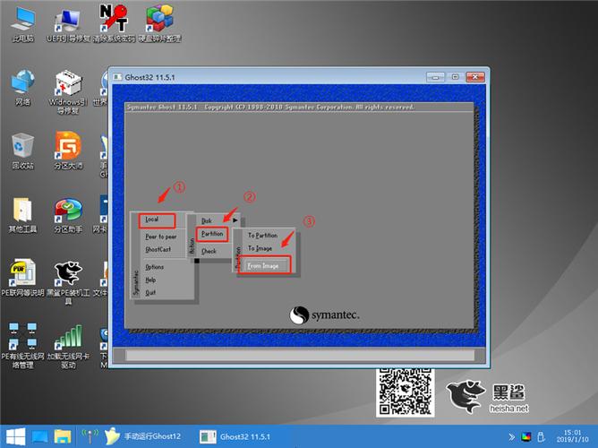 如何用ghost安装win7 64位系统？-图2