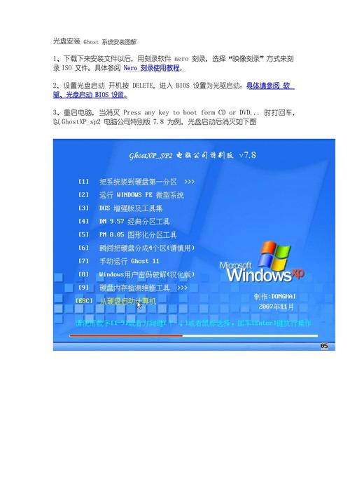 如何用ghost安装win7 64位系统?-图1 如何用ghost安装win7 64位系统?-图1