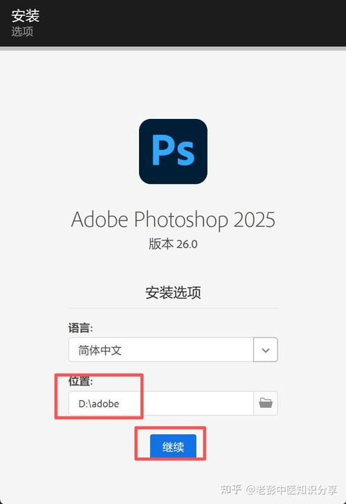 Adobe CC 2025安装教程怎么用？-图2