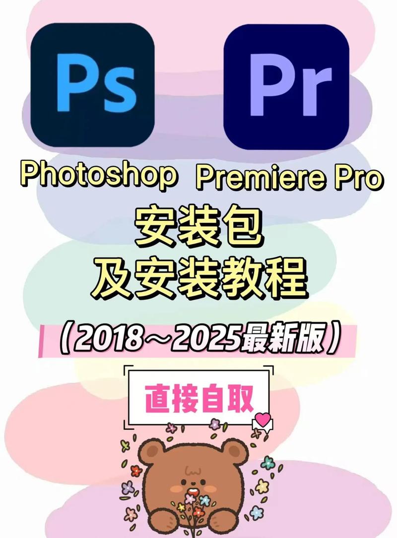 Adobe CC 2025安装教程怎么用？-图1