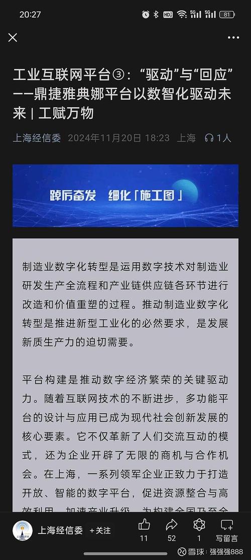 300378工业互联网-图1 300378工业互联网-图1