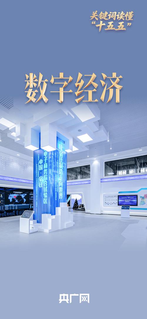 互联网 数字经济-图2 互联网 数字经济-图2