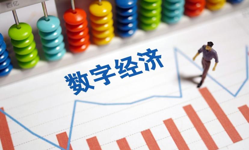 互联网 数字经济-图3 互联网 数字经济-图3