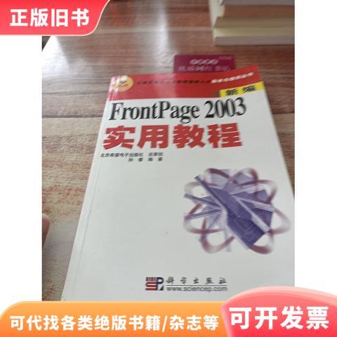 frontpage 2003 教程-图1 frontpage 2003 教程-图1