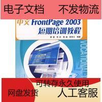 frontpage 2003 教程-图2 frontpage 2003 教程-图2