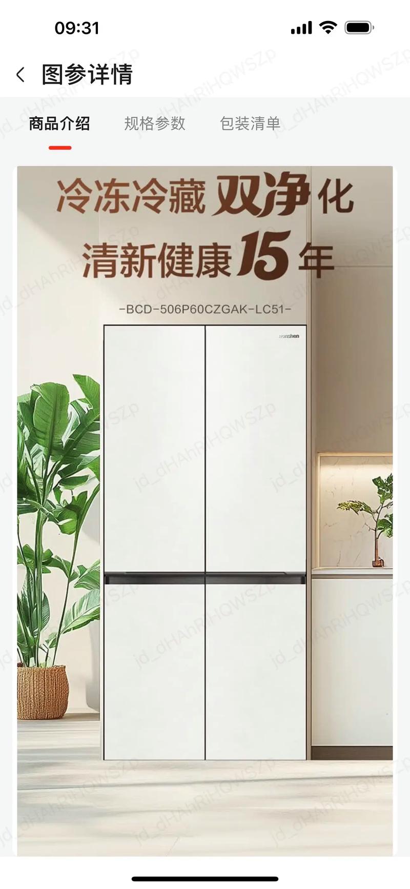 国产冰箱品牌有哪些？-图1