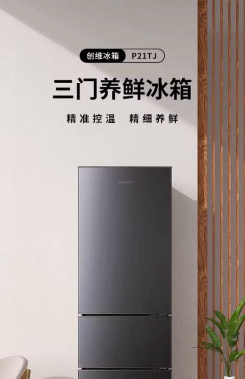 国产冰箱品牌有哪些？-图2