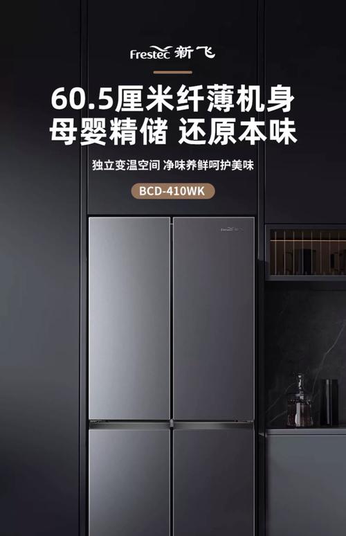 国产冰箱品牌有哪些？-图3