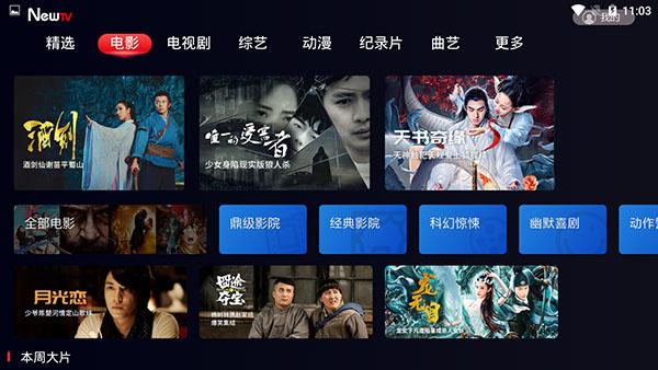 newtv 中国互联网-图1 newtv 中国互联网-图1