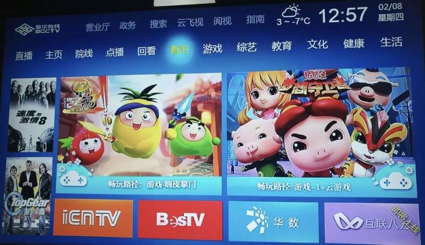 newtv 中国互联网-图3 newtv 中国互联网-图3
