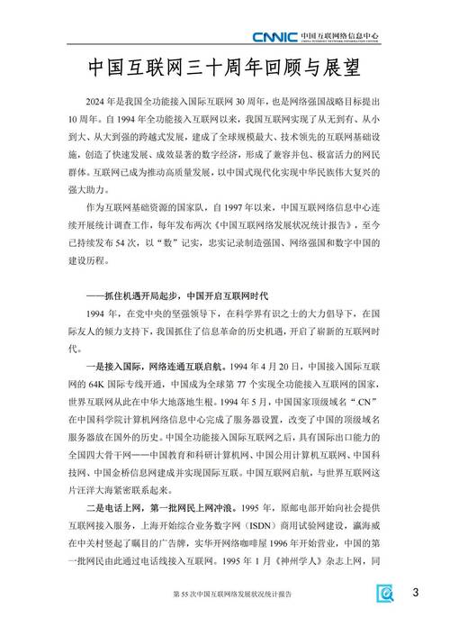 外国互联网对中国互联网-图2 外国互联网对中国互联网-图2