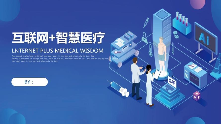 互联网医疗如何赋能产业互联网升级?-图2 互联网医疗如何赋能产业互联网升级?-图2