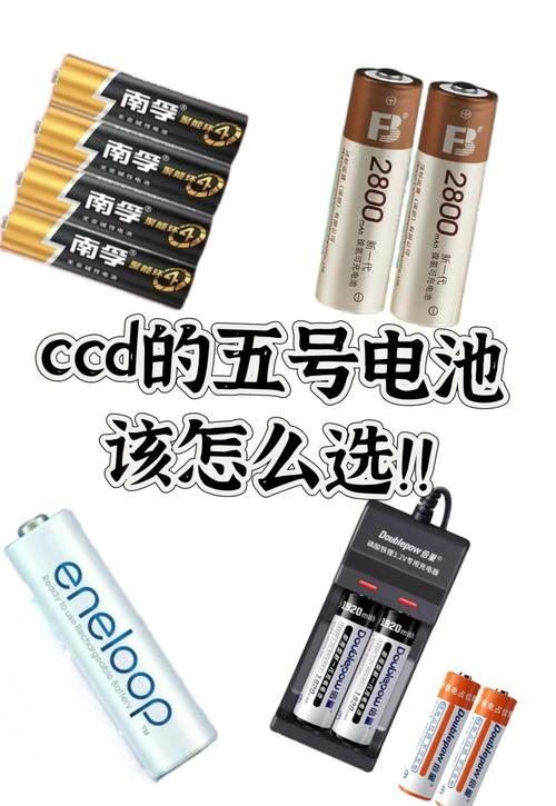 5号和7号电池品牌哪个更值得买？-图3