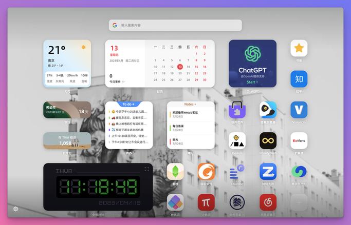 InfinityTask怎么设置？新手教程步骤详解-图2