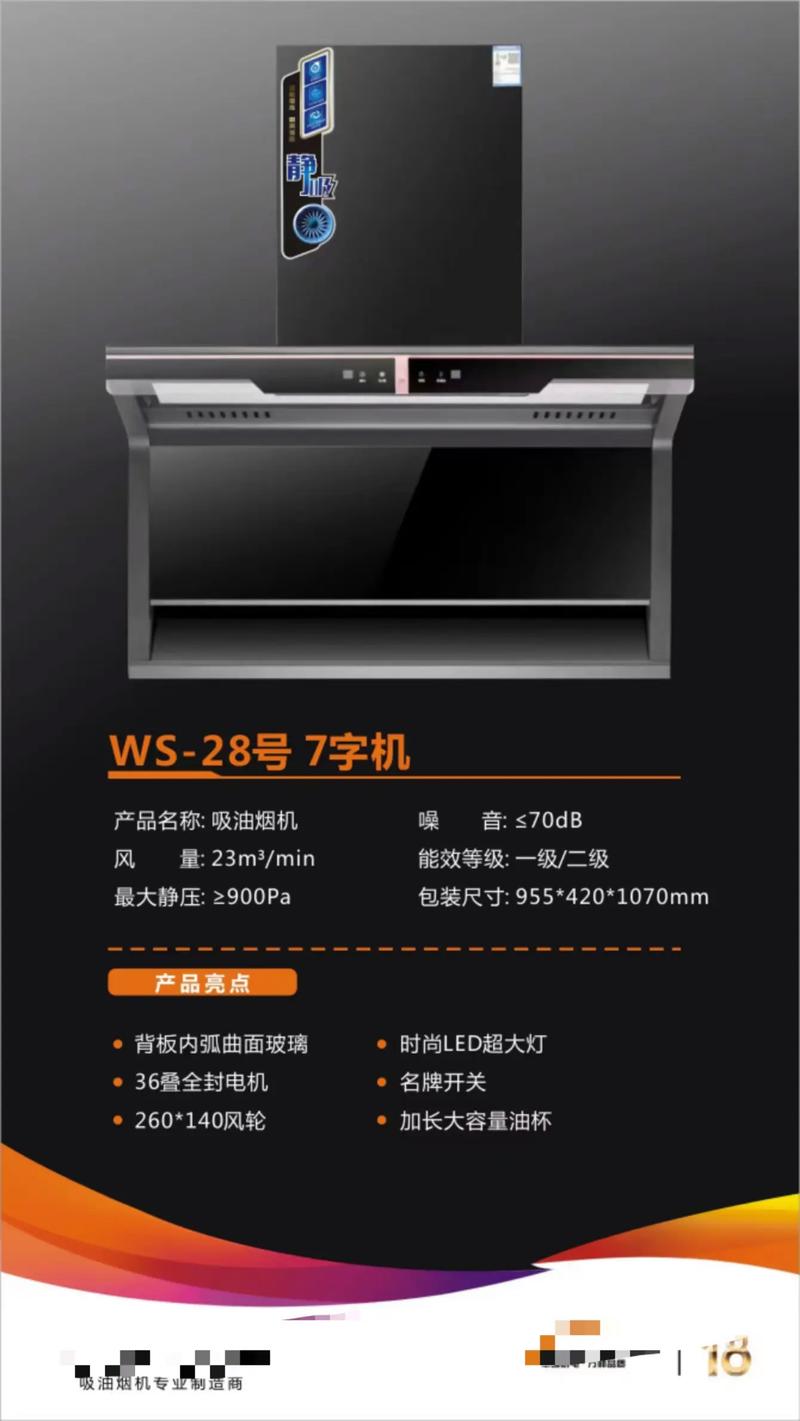 抽油烟机品牌怎么选?好用款有哪些?-图1 抽油烟机品牌怎么选?好用款有哪些?-图1