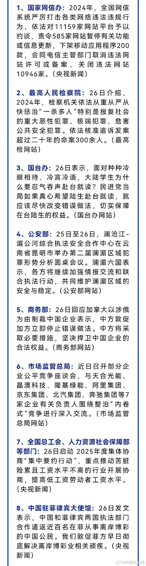 互联网金融整顿最新消息-图1 互联网金融整顿最新消息-图1