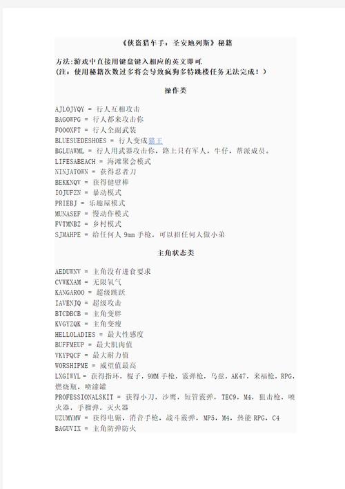 gamekeyboard侠盗教程-图2 gamekeyboard侠盗教程-图2