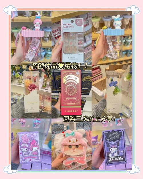 10元优品店有哪些品牌-图2