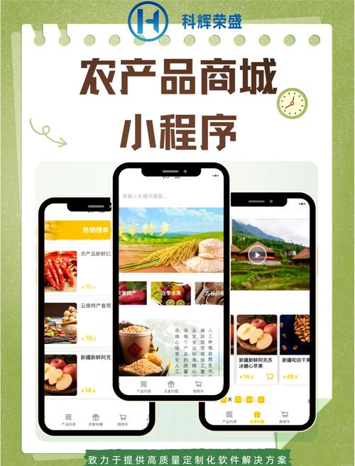 互联网电商平台如何保障粮食安全？-图1