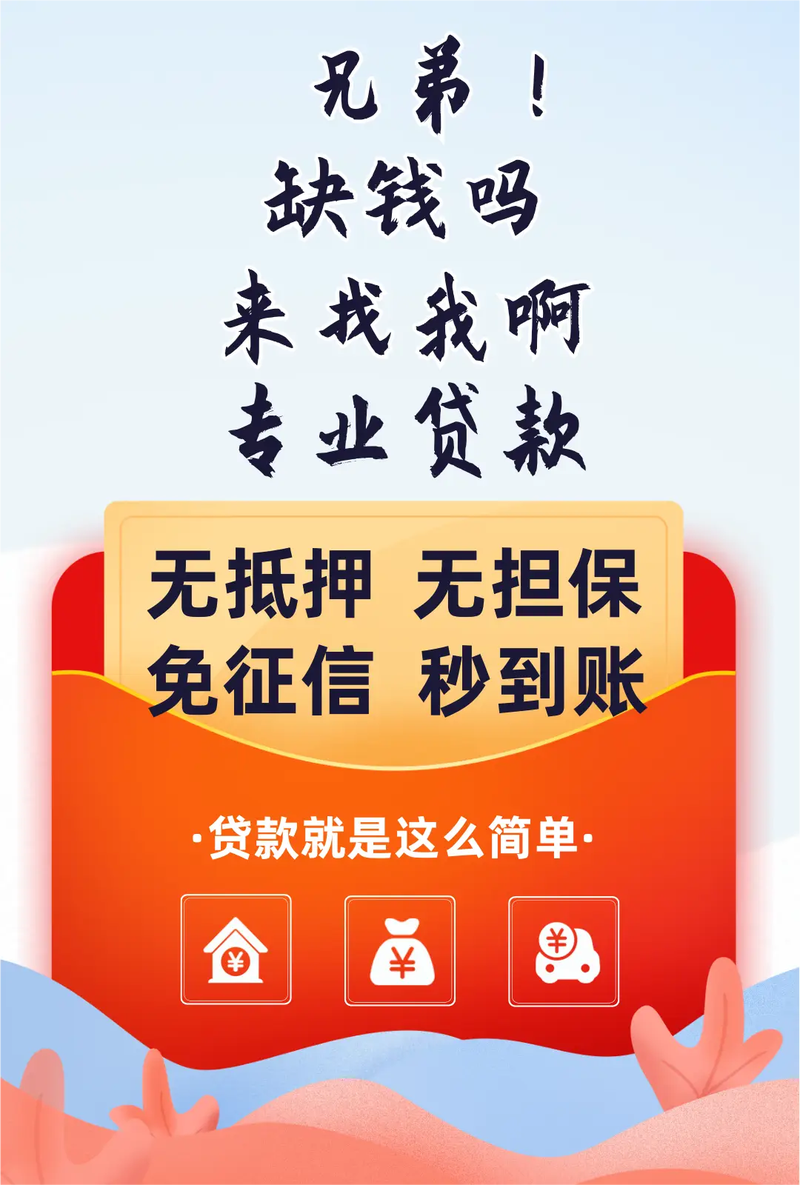 小额贷款 传统 互联网-图1