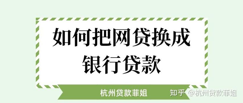 小额贷款 传统 互联网-图2