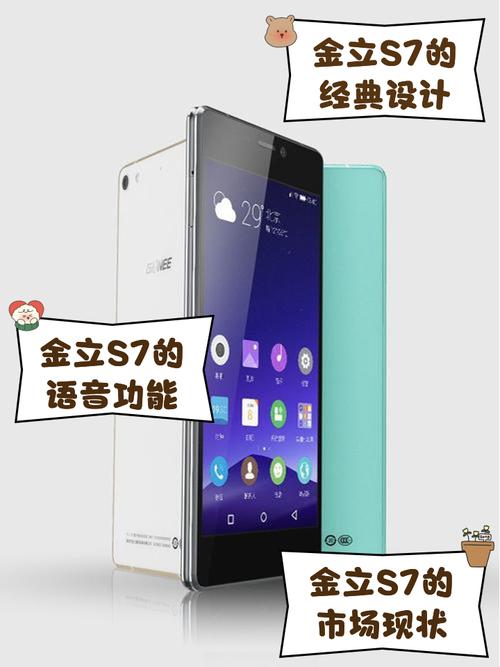 金立手机是哪个国家的品牌？-图1