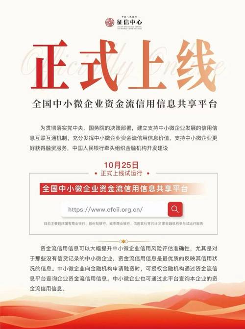 互联网信用信息服务平台有何作用?-图2 互联网信用信息服务平台有何作用?-图2