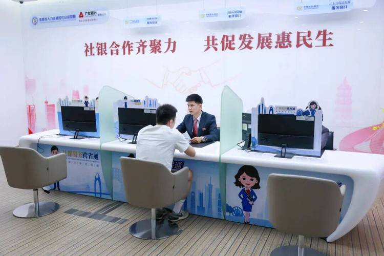 银行 互联网金融 东莞-图1