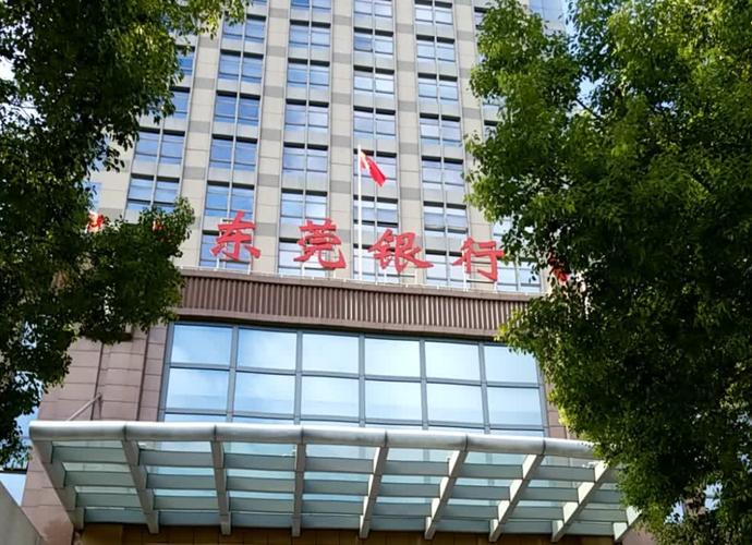 银行 互联网金融 东莞-图2