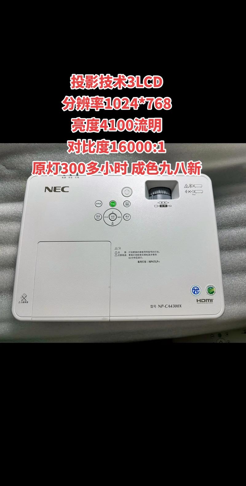 Nec投影机是什么品牌？-图1