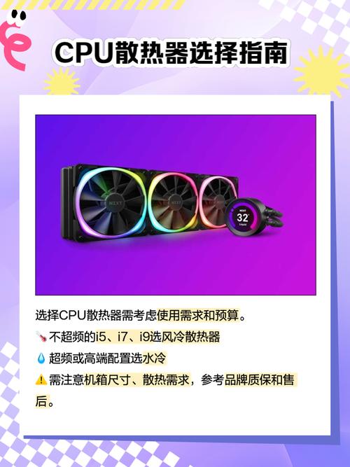 什么品牌CPU散热器最值得买？-图3
