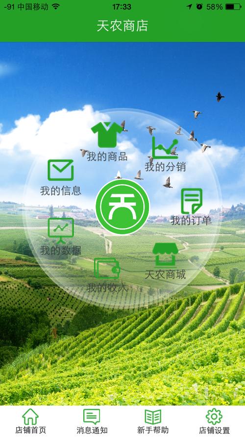 农场 互联网金融APP-图1 农场 互联网金融APP-图1