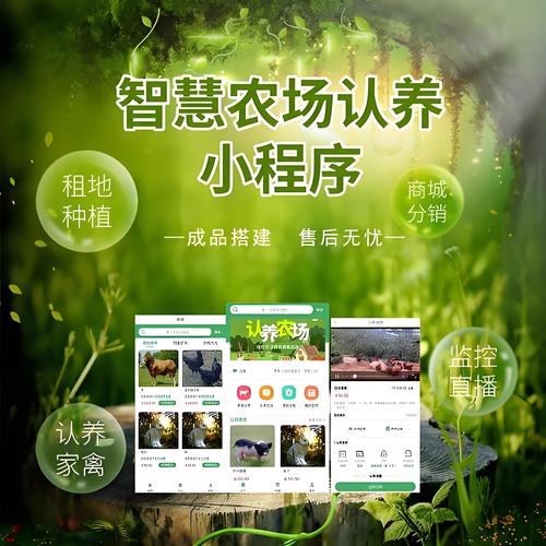 农场 互联网金融APP-图3 农场 互联网金融APP-图3