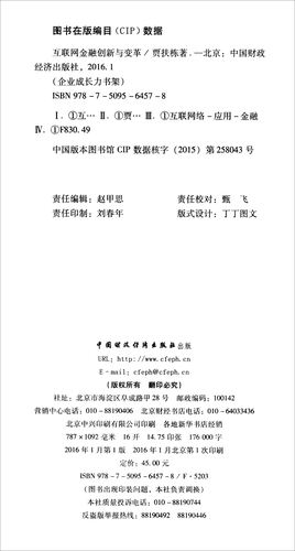 互联网经济与互联网金融如何协同发展？-图1