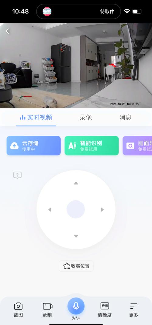 萤石C2C摄像机有哪些智能功能？-图1