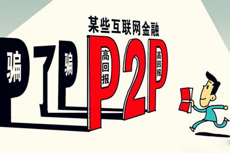 互联网金融就是p2p吗-图1
