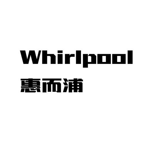 惠而浦是哪个国家的品牌-图1